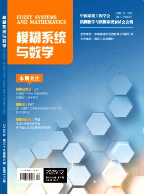 模糊系统与数学封面